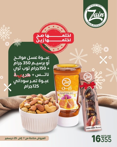 [505948] باندل الطاقة 2