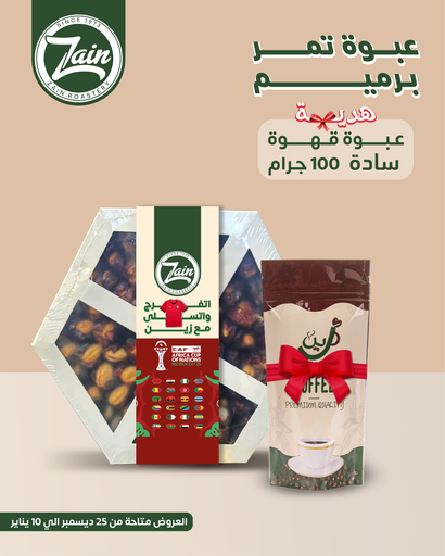 [506067] عبوة تمر برميم بالمكسرات رباعية+عبوة بن زين سادة وسط 100 جرام - Plain Medium Coffee 100gm