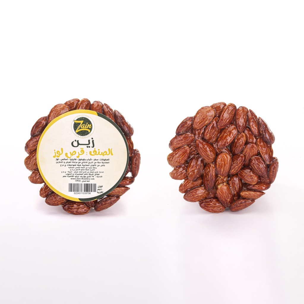 Zain Almonds Piece