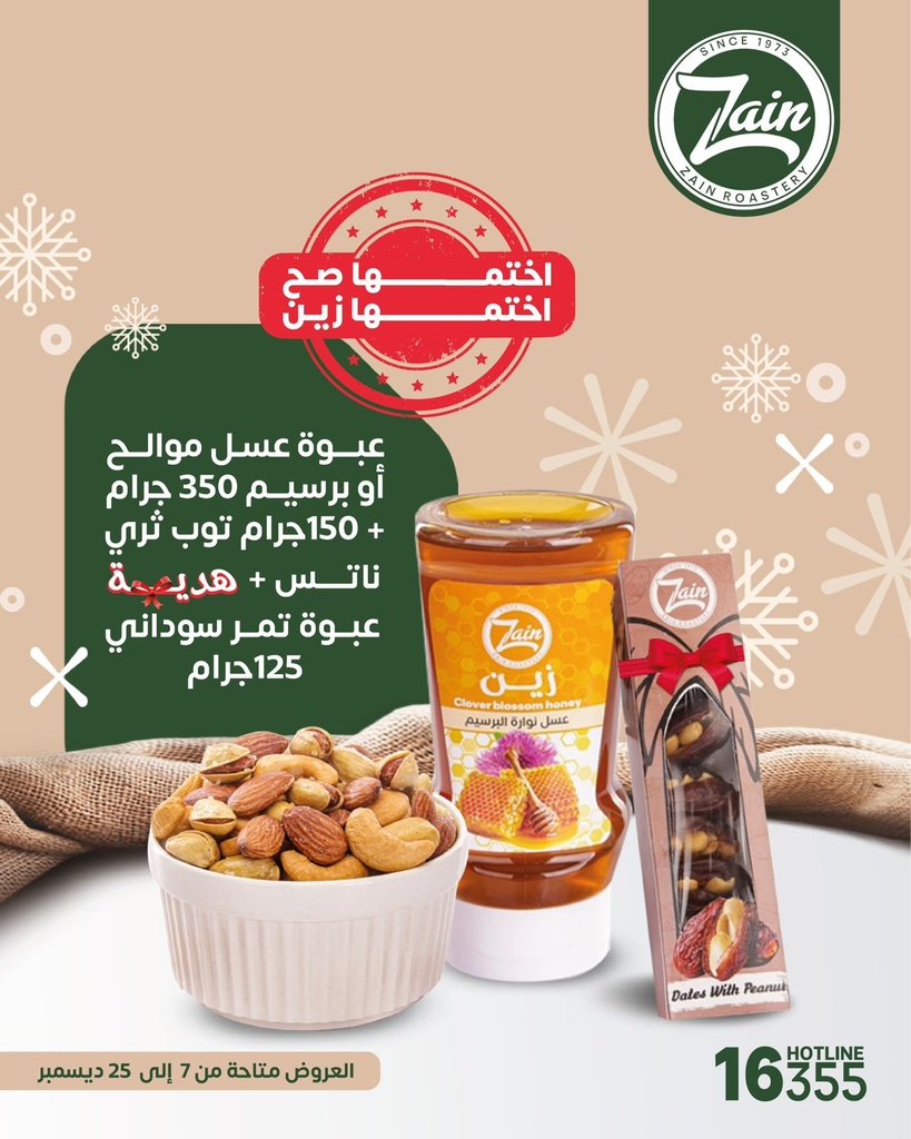 باندل الطاقة 2