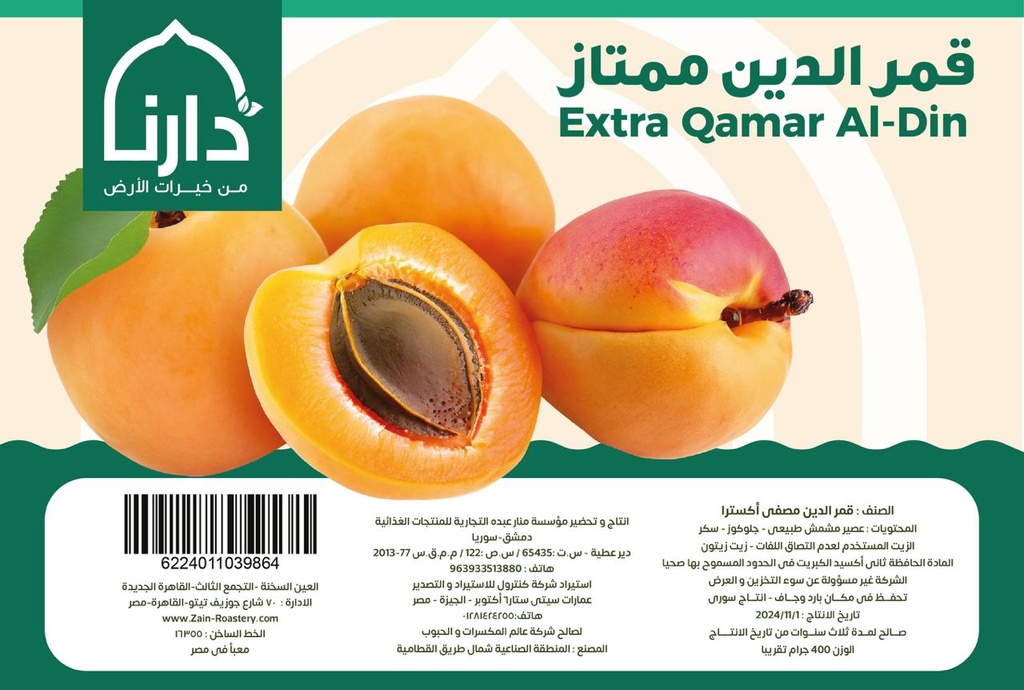 قمر الدين - دارنا